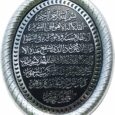 ISLAMIC Display 23 X 30