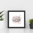 Islamic Frame Artical # 10