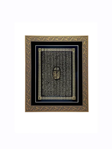 Surah Yaseen Golden