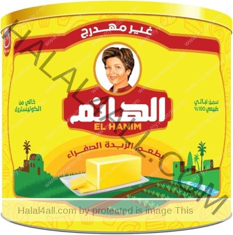 EL HANEM Vegetable Ghee 1500 gm