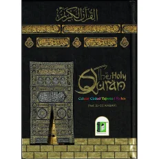 Holy Quran Tajweedi Color Coded with Slip Box