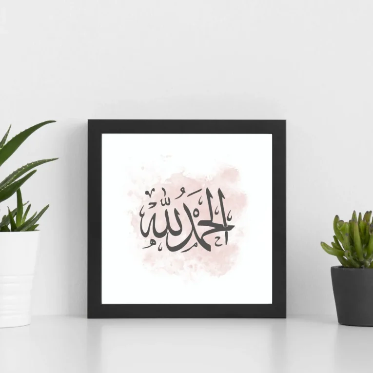 product-17774-islamic-frame-artical-10-thumb-29019.webp