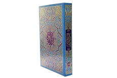 Holy Quran LARGE # 333