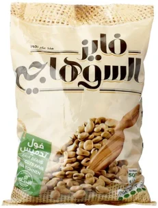AL SUHAGY Whole Fava Bean